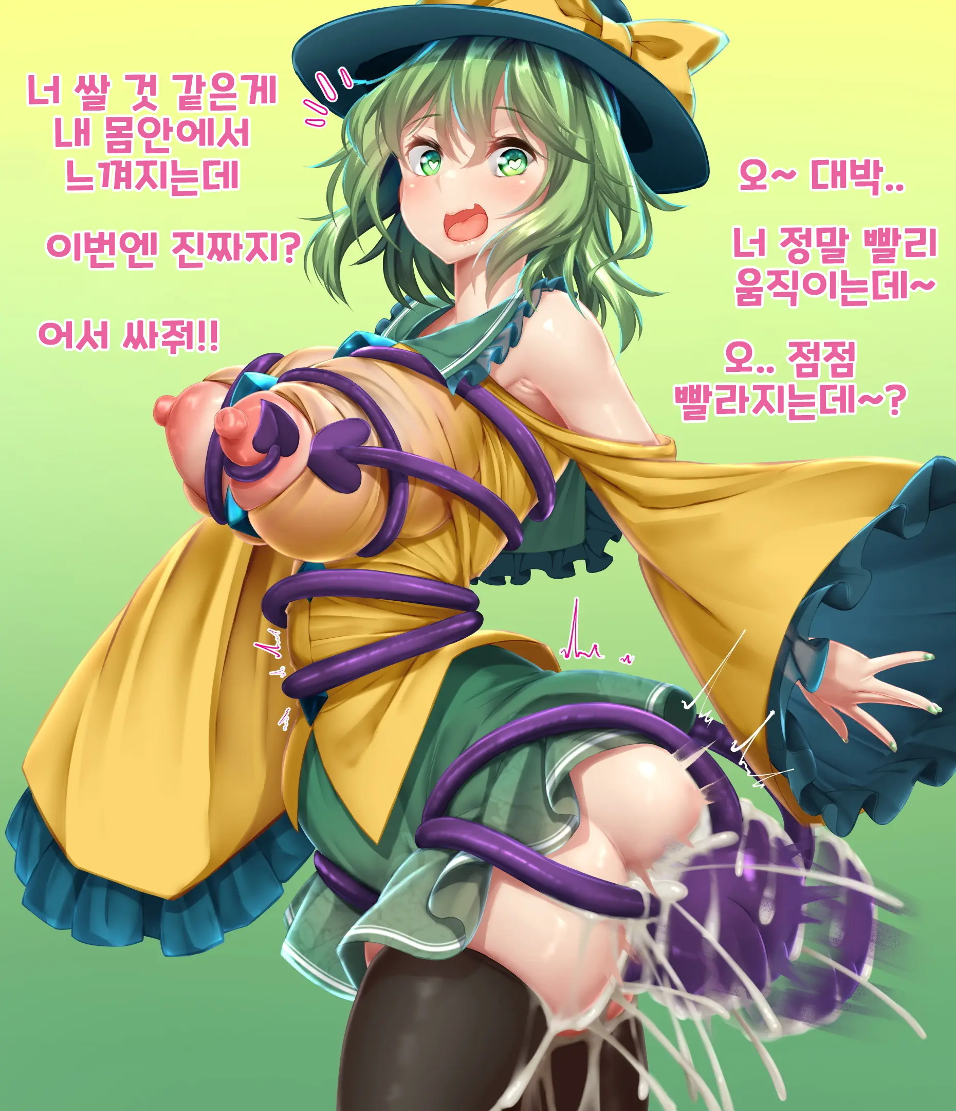 Muishiki No Uchi Ni Shokushukan Sarete Seieki Bote Ni Naru Koishi-Chan | 무의식중에 촉수간당해 정액배불뚝이가 되는 코이시쨩